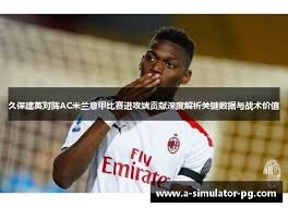 哈兰德破纪录助曼城险胜富勒姆精彩回顾